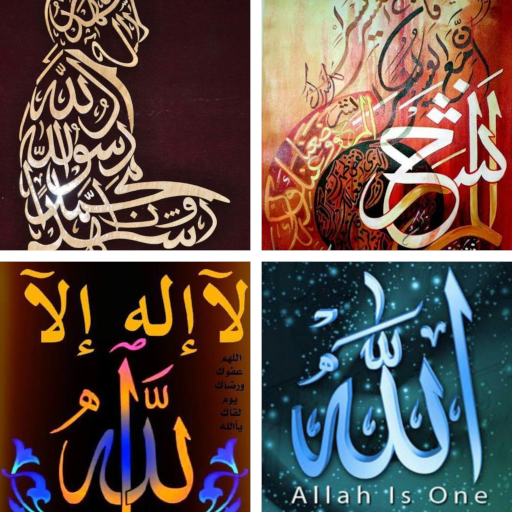 Allah Islamic Wallpapers