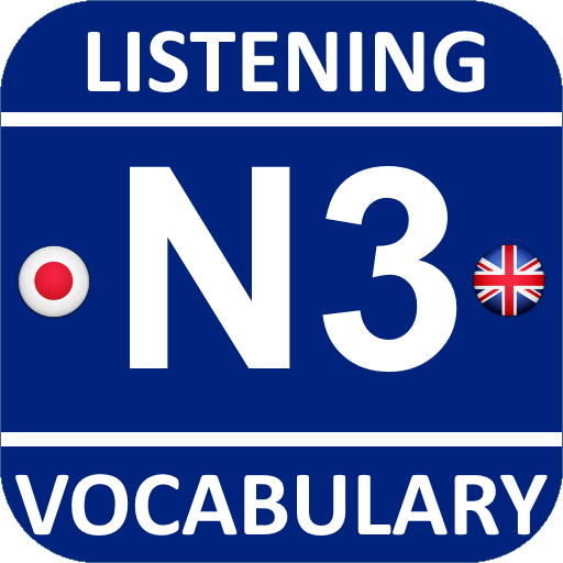 JRadio JLPT N3 Vocabulary