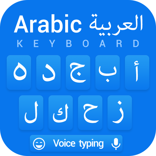 Arabic keyboard 2020 : Arabic 