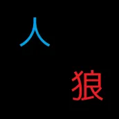 人狼ゲームマスターツール