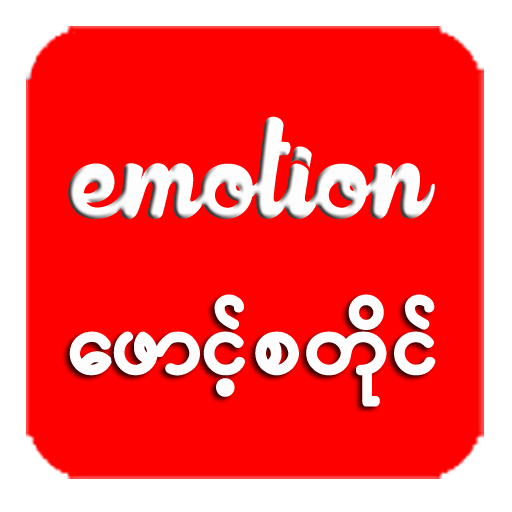 Emotion Fontstyle