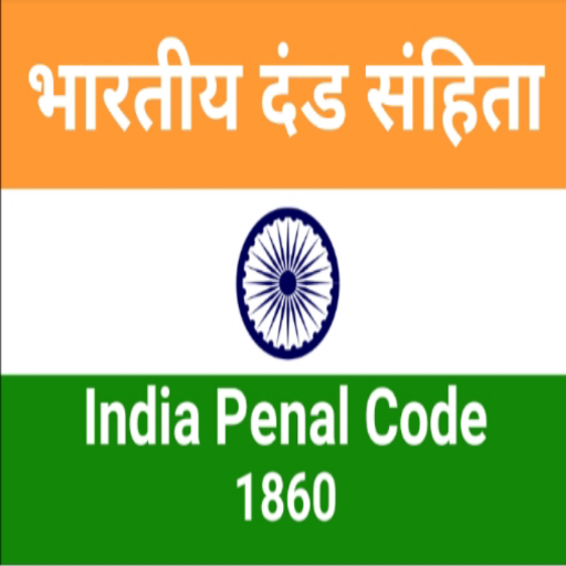 IPC-Indian Penal Code(1860) ||