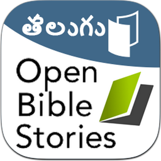 తెలుగు బైబిల్ కథలు Bible Story