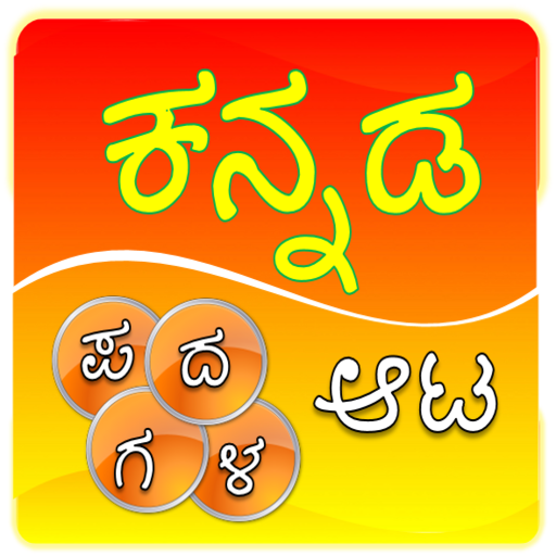 Kannada word game