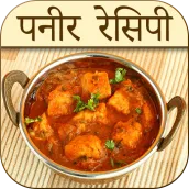 Paneer Recipes in Hindi