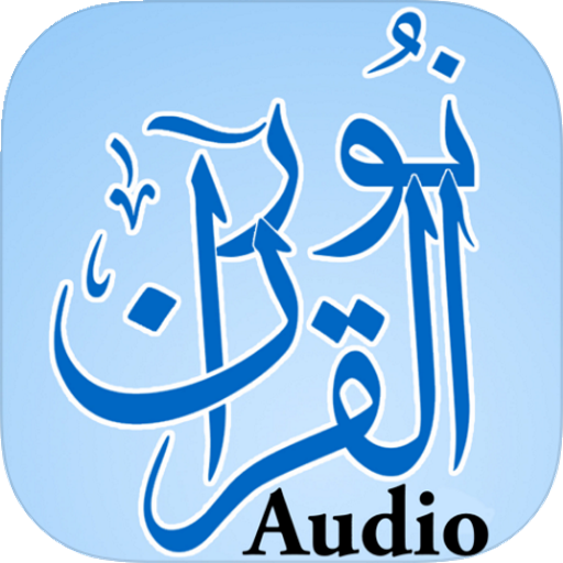 NurulQuran Audio/Video Tafseer