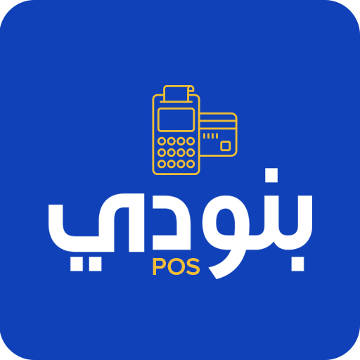 BNODY POS بنود لنقاط البيع