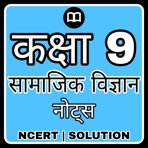Class 9 SST Solution Hindi
