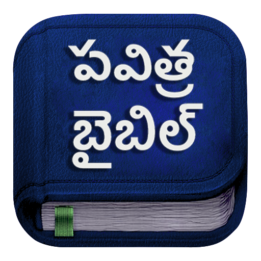 Telugu Bible Lite : Offline
