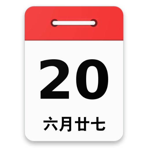 Chinese Calendar Widget (中國農曆小工具)