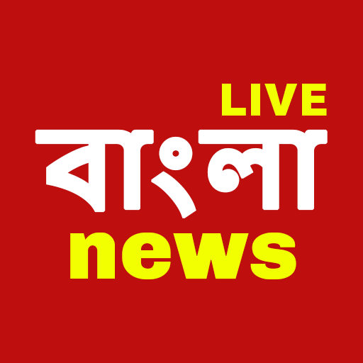 Bangla News Live TV | FM Radio