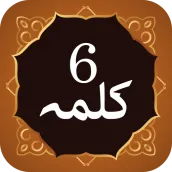 Six Kalma چھ کلمے