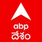 ABP Desam: Telugu News| ఏబీపీ 
