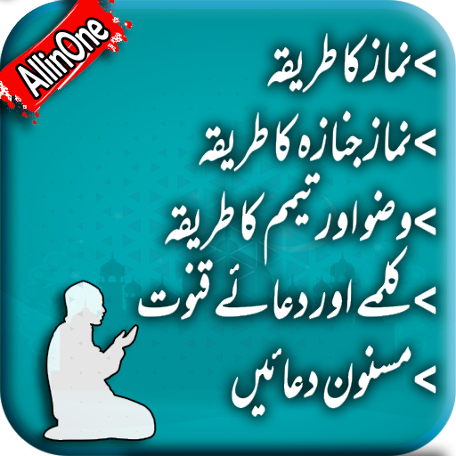 Namaz, Namaz e Janaza, Kalmas