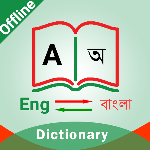 English To Bangla Dictionary