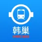 韩巢韩国地铁 - 首尔地铁、釜山地铁线路图，韩国旅游必备