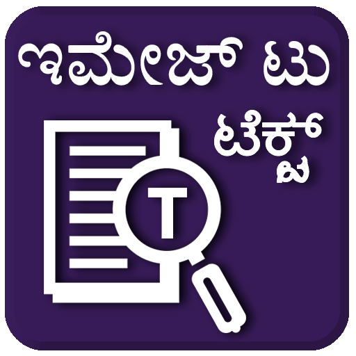 Kannada Text Scanner OCR