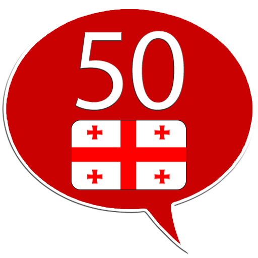 Learn Georgian - 50 languages