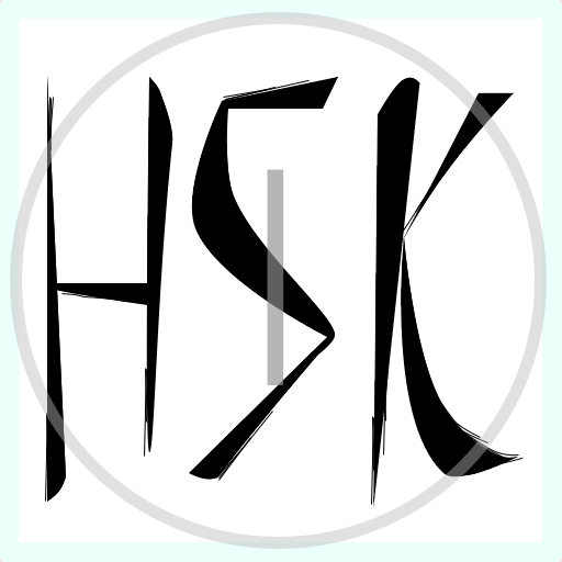 learning hsk 1 vocabulary