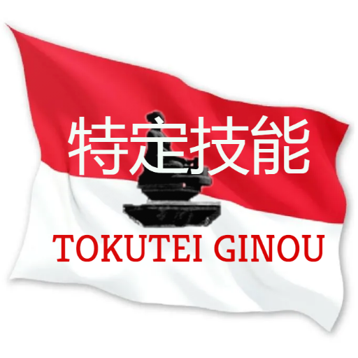 Materi Tokutei Ginou