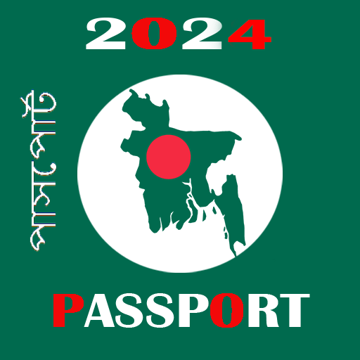BD Passport Status check 2024