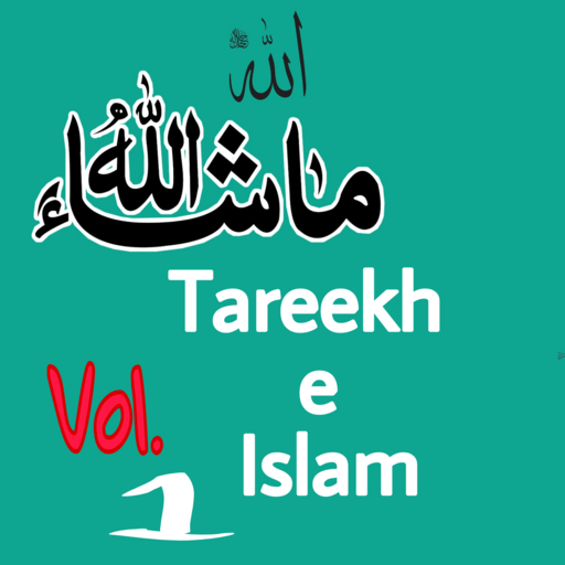 Tareekh e Islam Part 1 In Urdu