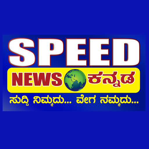 Speed News Kannada