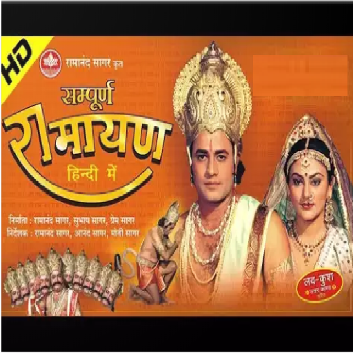 Ramayan Ramanand Sagar App