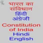 Constitution of India Hindi