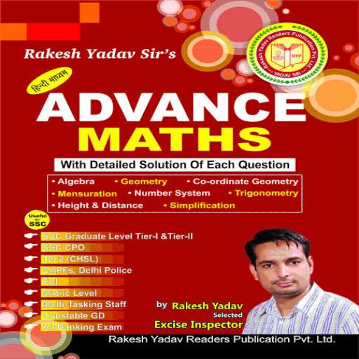 Rakesh Yadav AdvanceMath Hindi