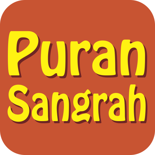 Hindu Puran Sangraha