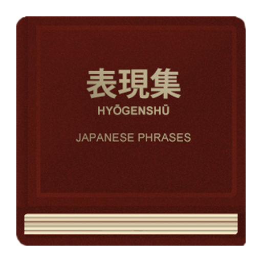 Japanese Phrases