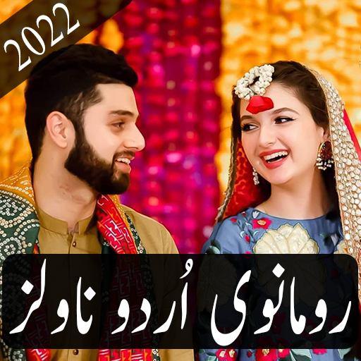 Romantic Urdu Novel Books 2022