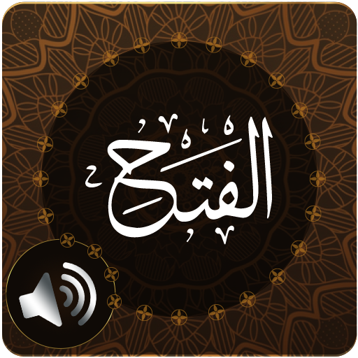 Surah Fath Audio