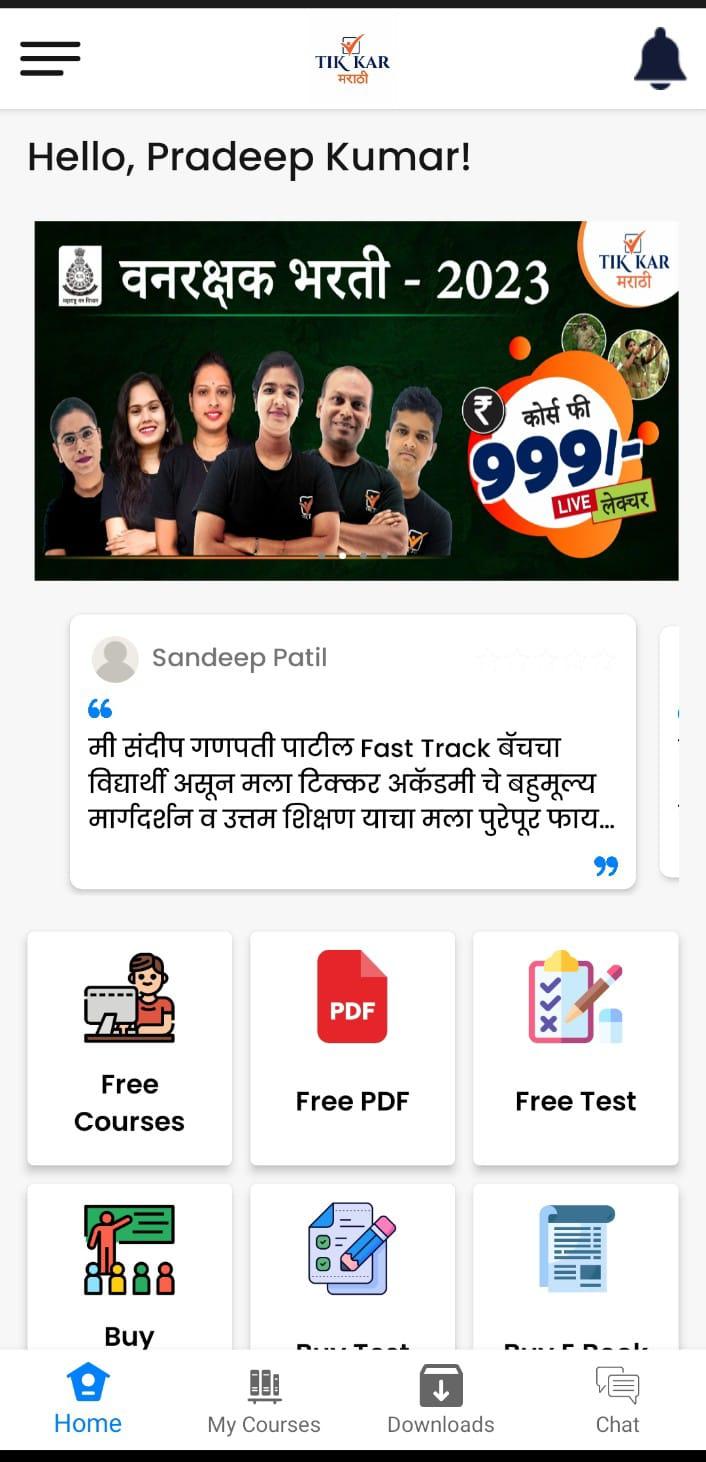 Download TikKar Marathi : Exam Prep App android on PC