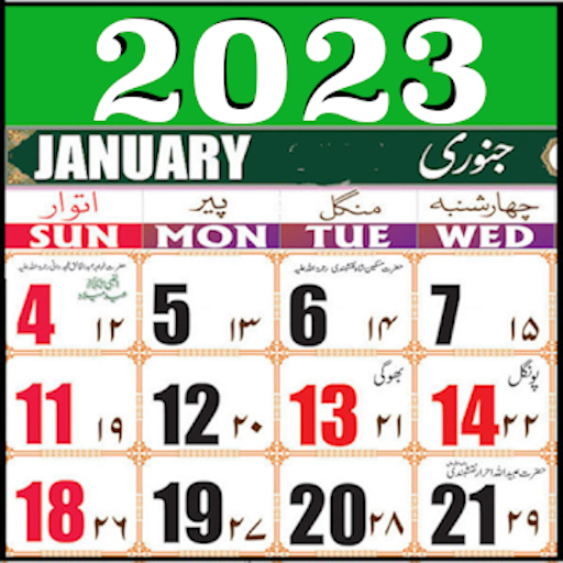 Urdu calendar 2024 Islamic