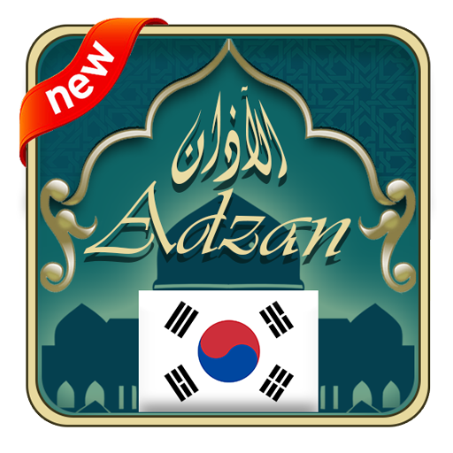 Azan Korea : prayer times in k