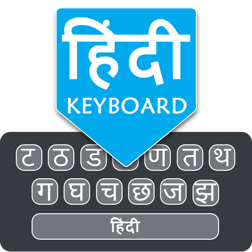 Easy Hindi Typing Keyboard