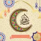 Eid Mubarak Name Dp Maker 2022