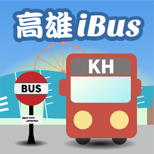 高雄iBus公車即時動態資訊(即將下架)-高雄市政府交通局