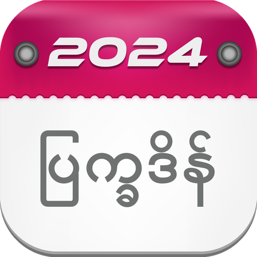 Myanmar Calendar 2024 : ၂၀၂၄