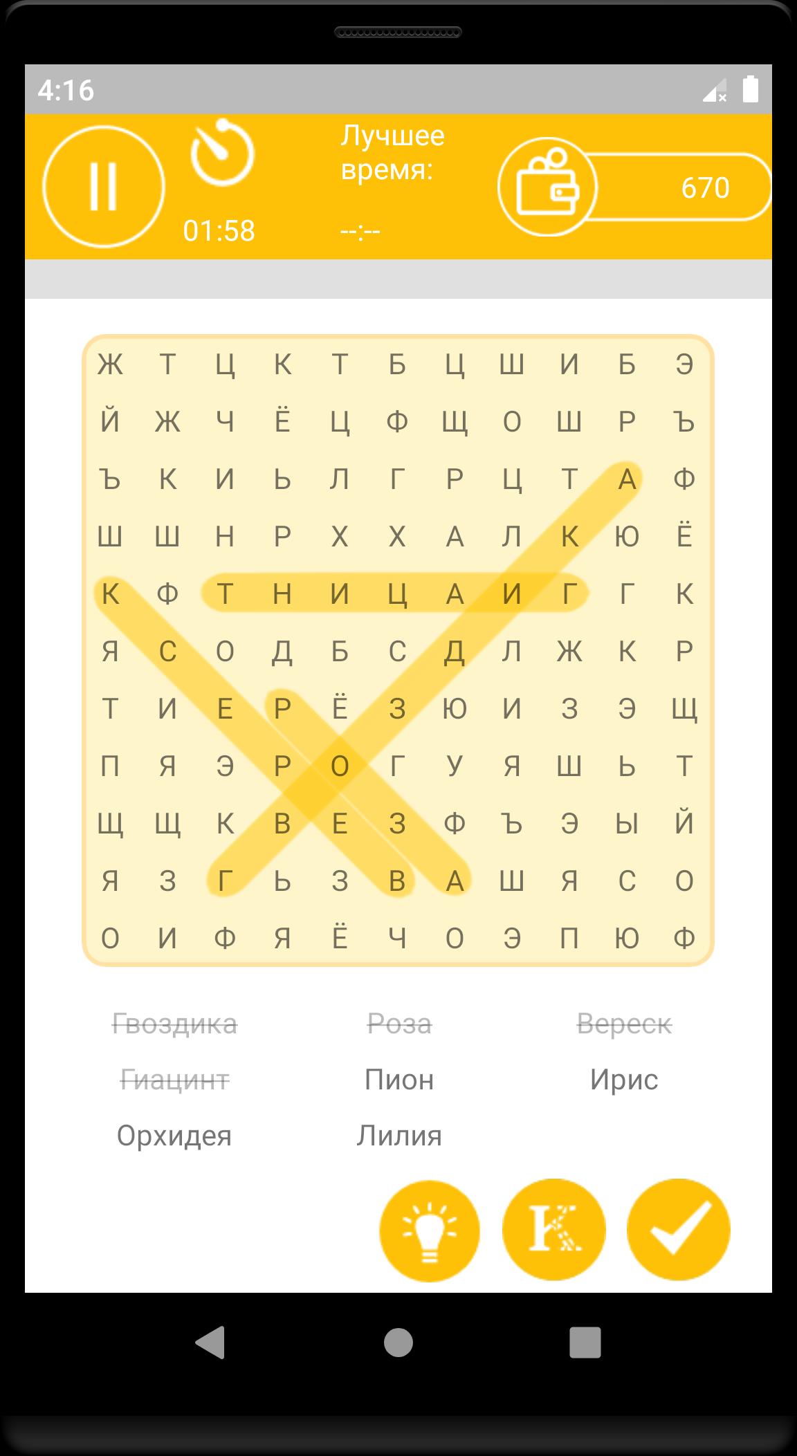 Download Поиск Слов на Русском android on PC