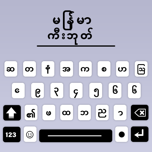 Myanmar Keyboard Zawgyi Font