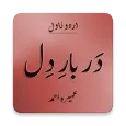 Umera Ahmed Novel - Darbar-e-Dil