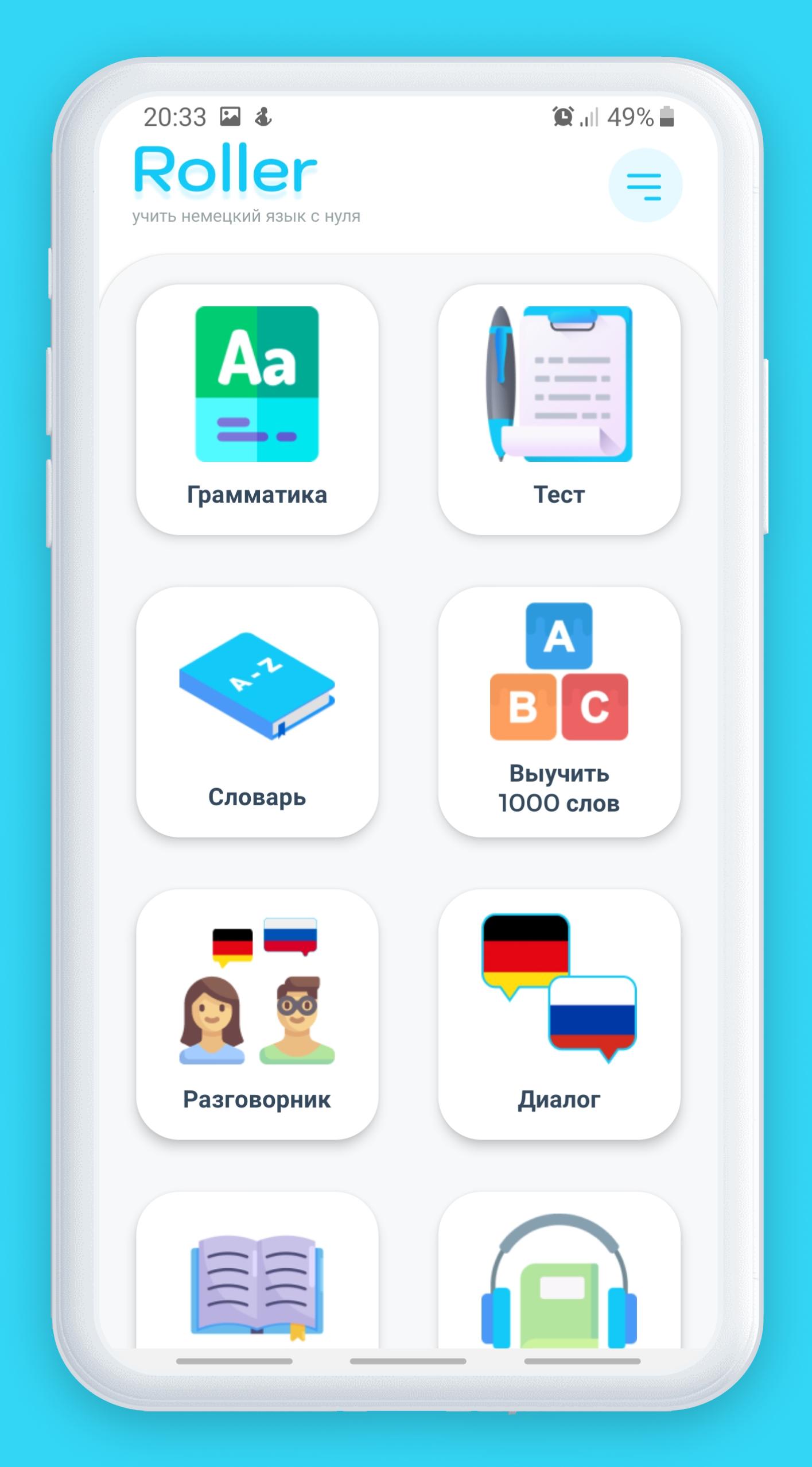 Скачать Roller: учить немецкий язык с на ПК | Официальный представитель  GameLoop