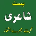 Best Shayari-اردو شاعری