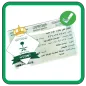 Iqama Status Online (without A