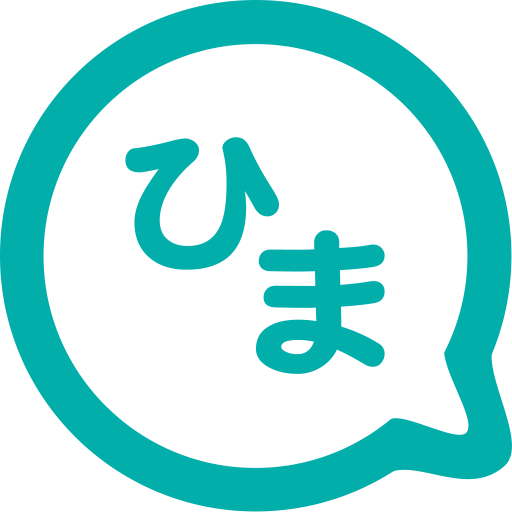 ひまチャット