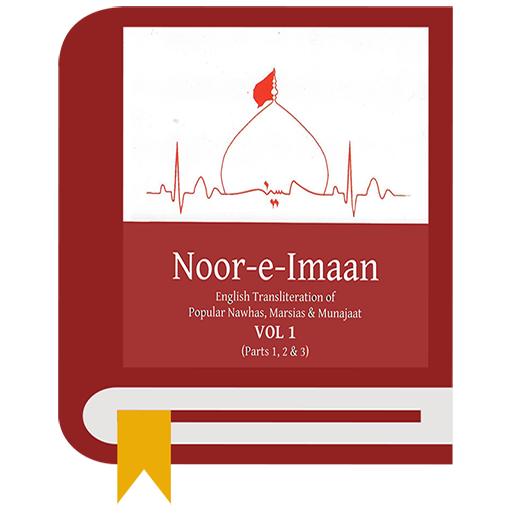 Noor-e-Imaan