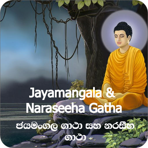 Jayamangala & Naraseeha Gatha